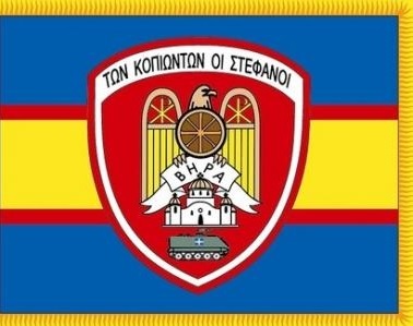 Σήμα 31 Μ/Κ ΤΑΞ της Chris TRA38747 trazeras|TRA38747