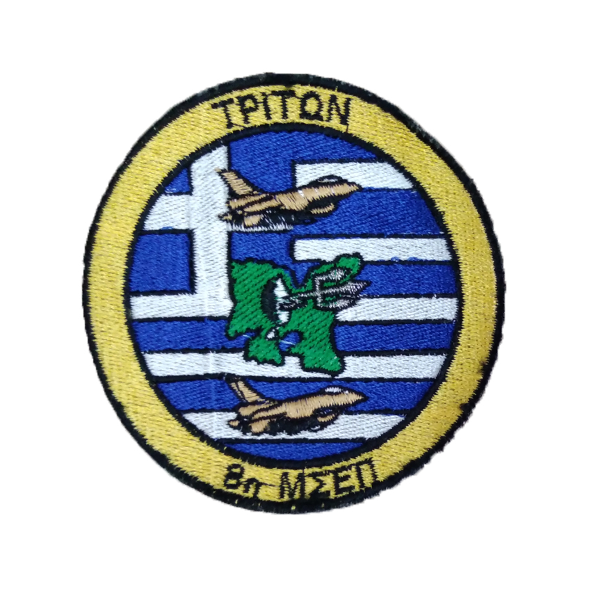 Σήμα Μπράτσου Τρίτων, 8η ΜΣΕΠ της Chris, CHR52199 trazeras|CHR52199