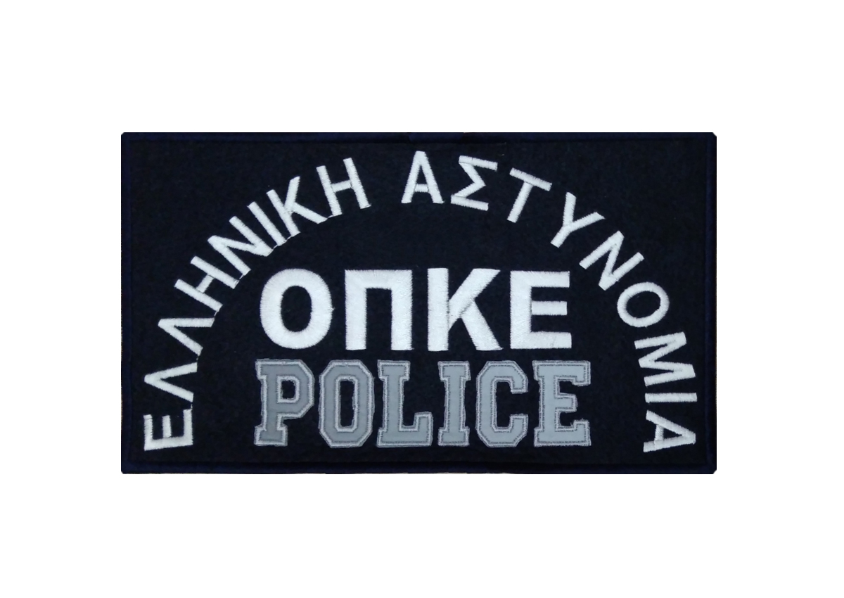 Σήμα Πλάτης Ελληνικής Αστυνομίας Ο.Π.Κ.Ε. Police (Μαύρο με Γκρι) της Chris CHR54060 trazeras|CHR54060
