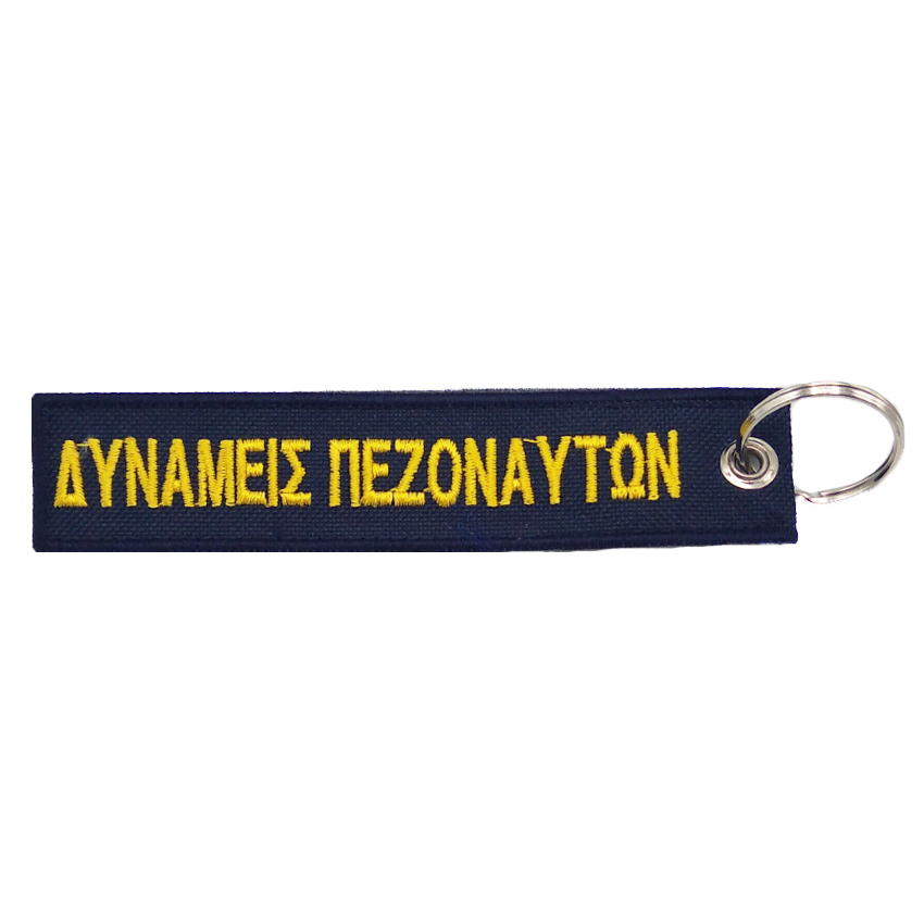 Μπρελόκ Δυνάμεις Πεζοναυτών - Θρασείν Χρη (Σκούρο Μπλε) της Chris CHR45200 trazeras|CHR45200