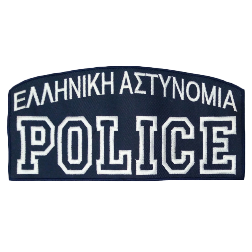 Σήμα Πλάτης Ελληνική Αστυνομία Police (Navy) της Chris TRA52307 trazeras|TRA52307