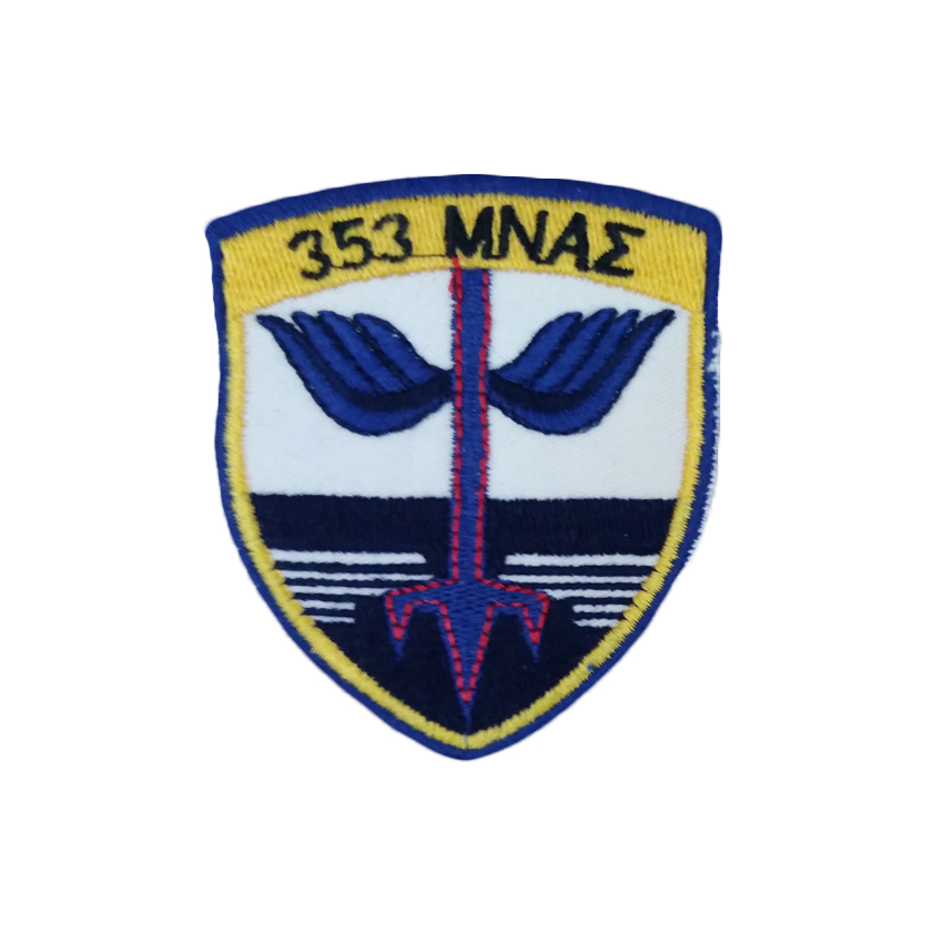 Σήμα Μπράτσου 353 ΜΝΑΣ της Chris, CHR52207 trazeras|CHR52207