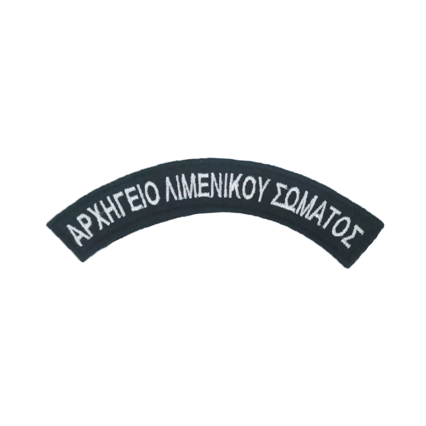 Ημικύκλια Αρχηγείο Λιμενικού Σώματος, Ζεύγος TRA51104 trazeras|TRA51104