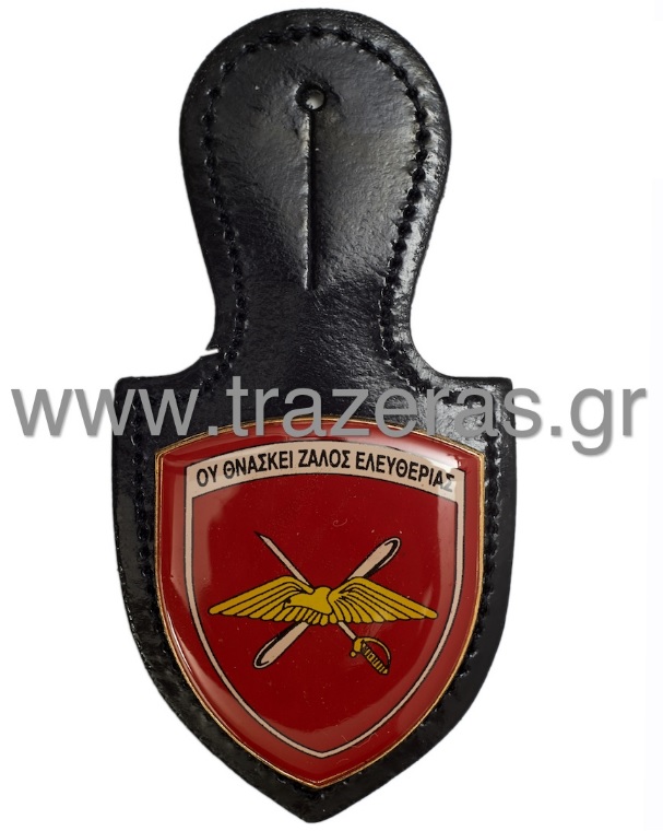 Κομβιοδόχος Στήθους 1η ΤΑΞ/ΑΣ της Chris TRA16704 trazeras|TRA16704