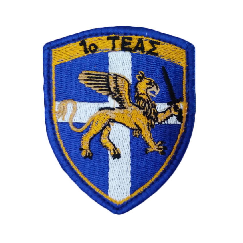Σήμα Μπράτσου 1ο ΤΕΑΣ της Chris, CHR52232 trazeras|CHR52232