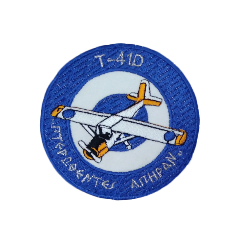 Σήμα Μπράτσου T-41D της Chris, CHR52153 trazeras|CHR52153