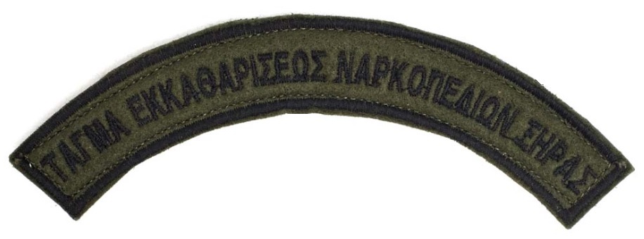 Σετ Ημικύκλιων, Υπηρεσία Ασφαλείας (2 τμχ.) της Chris TRA42063 trazeras|TRA42063