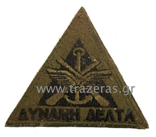 Σήμα Μπράτσου Δύναμης Δέλτα με Velcro CHR13594 trazeras|CHR13594