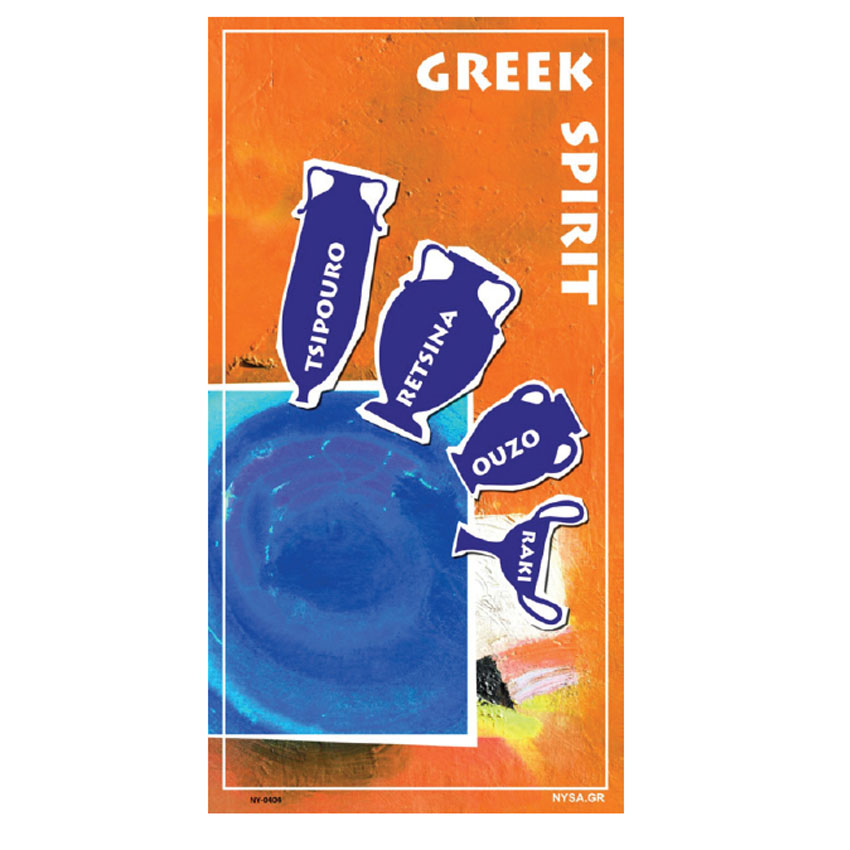 Πετσέτα Θαλάσσης Greece Spirit της Nysa NYS41102 trazeras|NYS41102