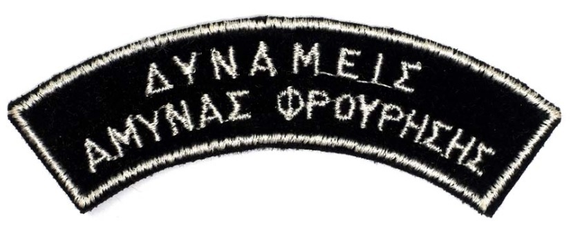 Σετ Ημικύκλιων, Δυνάμεις Φρούρησης (2 τμχ.) της Chris TRA42075 trazeras|TRA42075