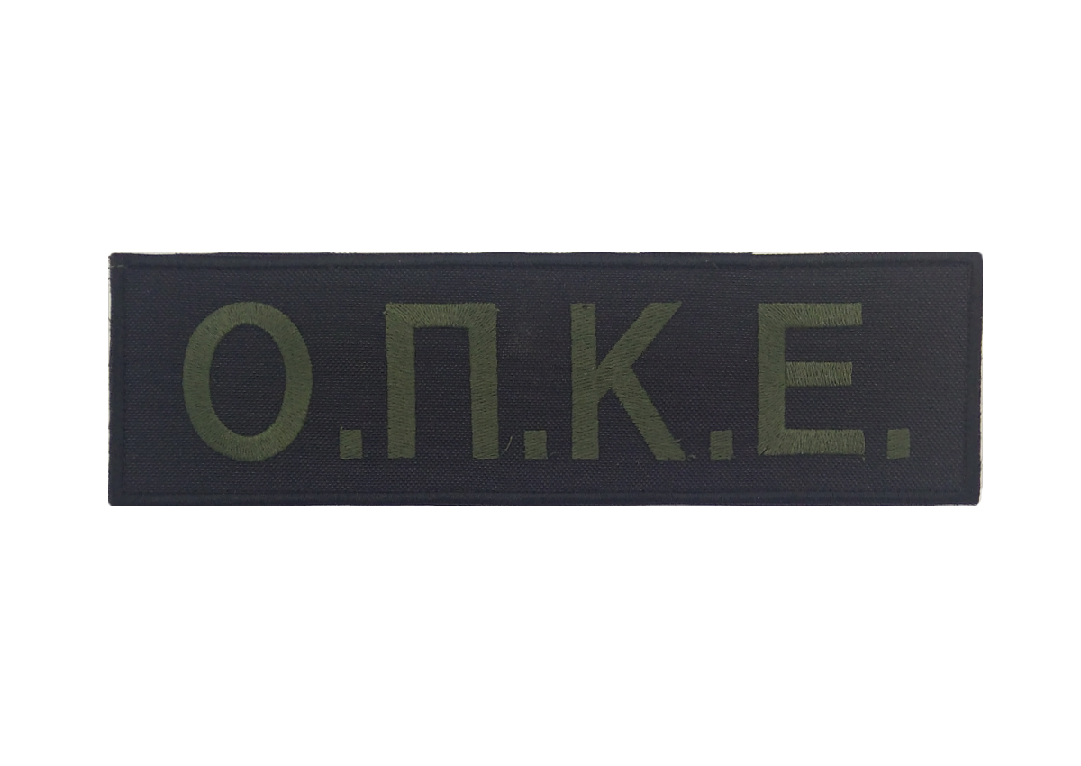 Σήμα Πλάτης Ο.Π.Κ.Ε. με Velcro της Chris CHR46449 trazeras|CHR46449