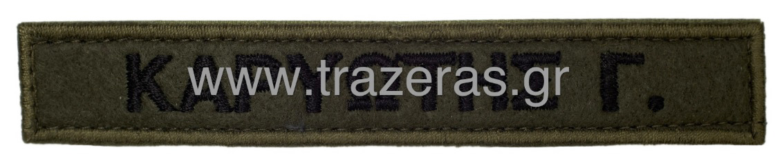 trazeras|TRA53085