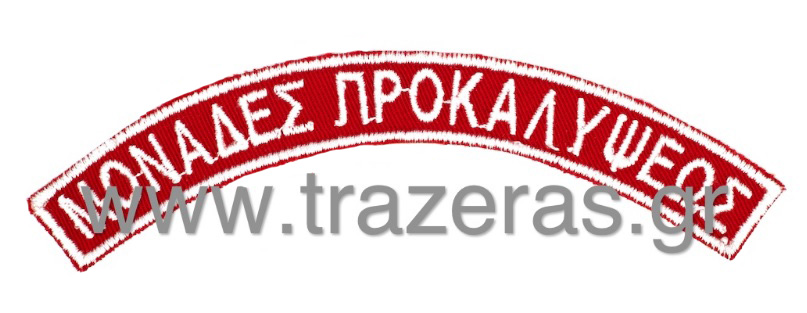 trazeras|TRA04083