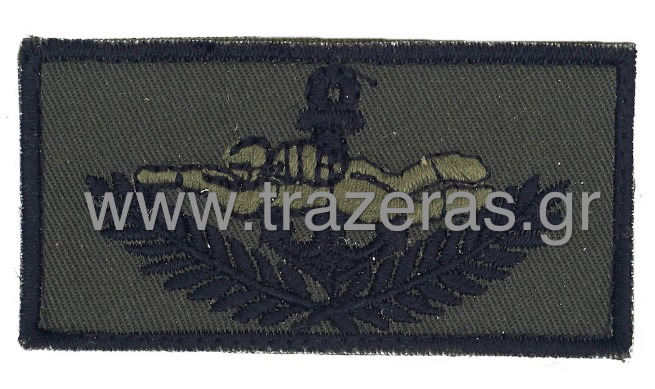 Σήμα Στήθους Βατραχανθρώπων με Δάφνη και Velcro CHR12308 trazeras|CHR12308