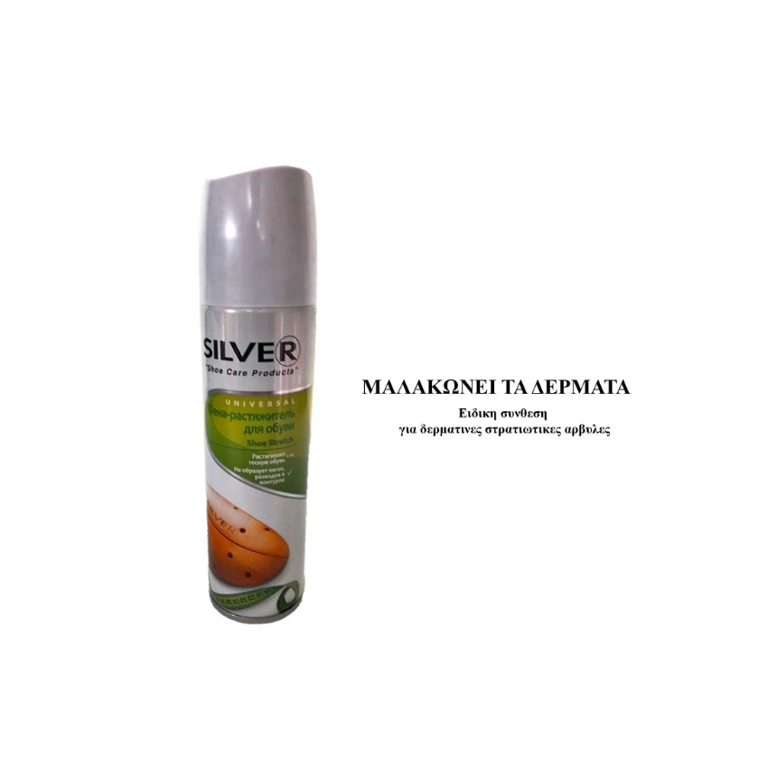 Διασταλτικό Υποδημάτων σε Σπρέι της Silver ANT59807 trazeras|ANT59807