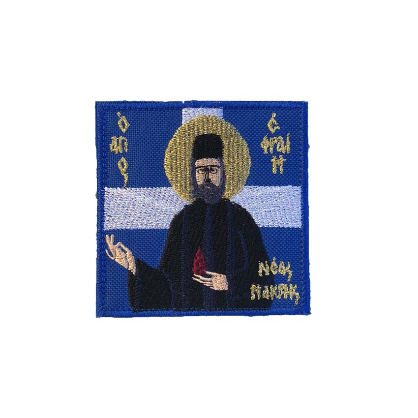 Κεντητό Σήμα Αγίου Εφραίμ με Velcro (Έγχρωμο/Τετράγωνο) MAL58652 trazeras|MAL58652