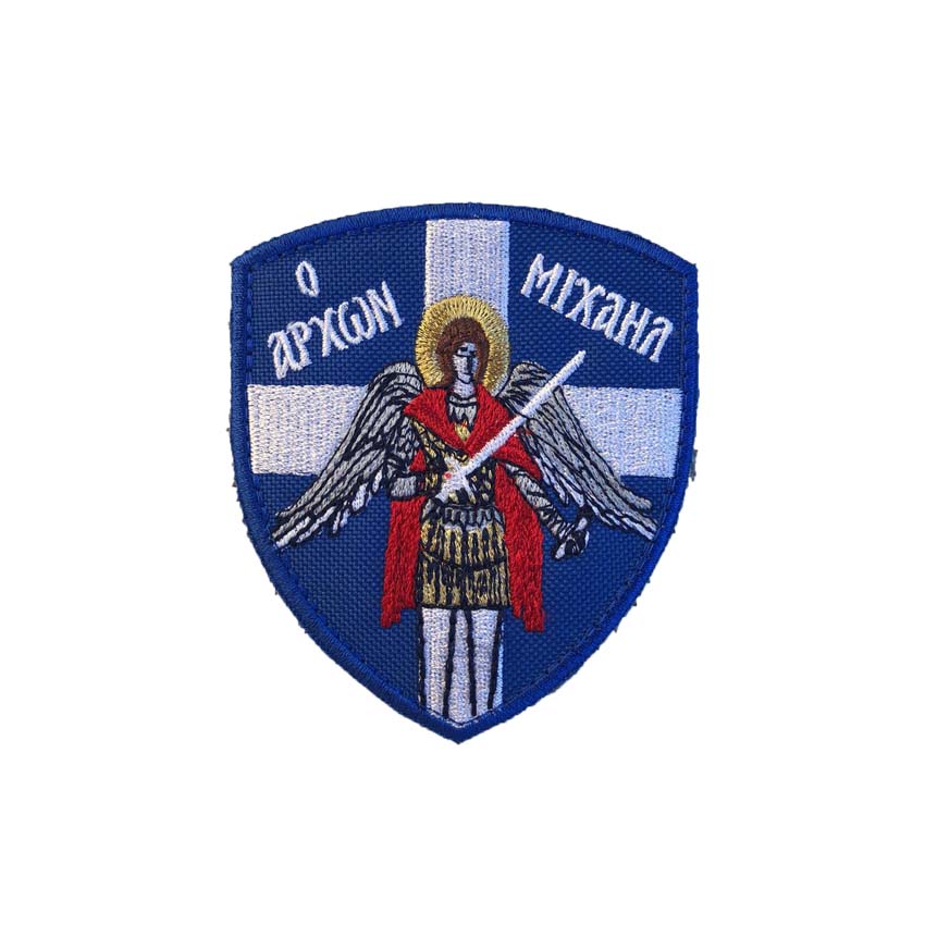Κεντητό Σήμα Ο Άρχων Μιχαήλ με Velcro (Έγχρωμο/Καρδιά) MAL58663 trazeras|MAL58663