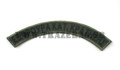 trazeras|TRA01475
