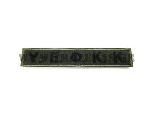 Σήμα Στήθους Υ.Ε.Φ.Κ.Κ (2 Χρώματα) TRA013619 trazeras|RA013619