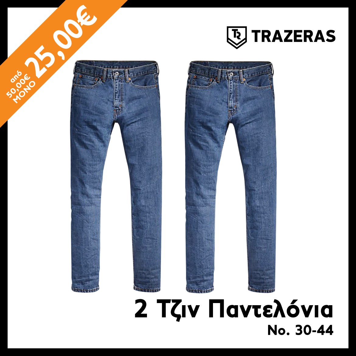 trazeras|TOY43789