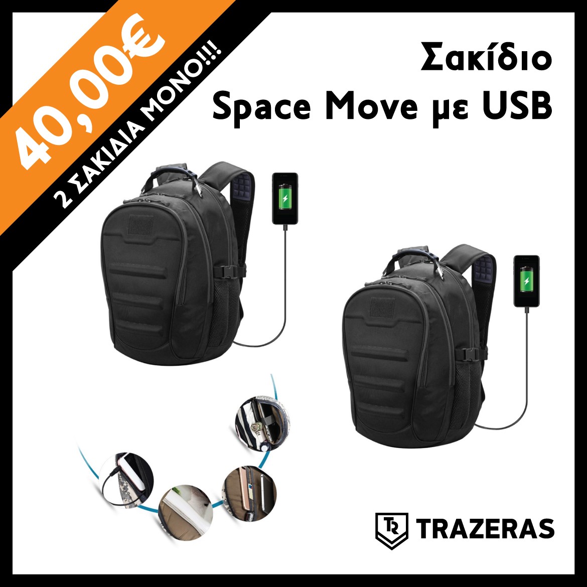 trazeras|SMB45011