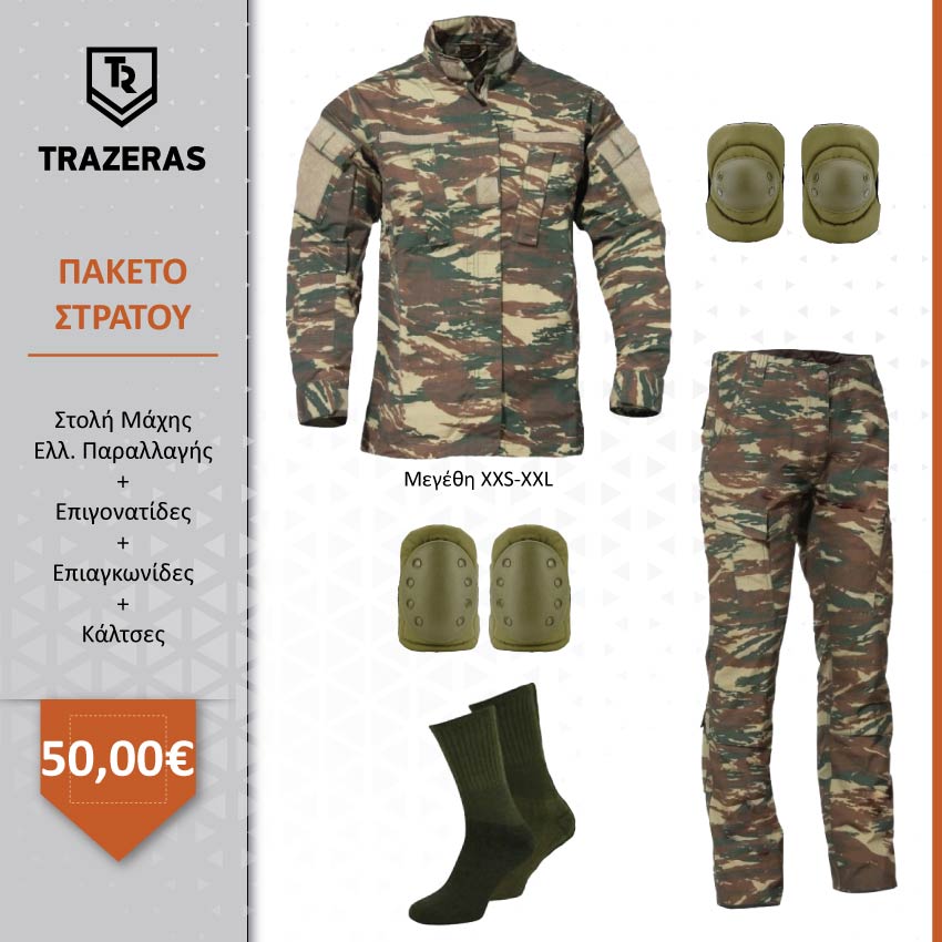 trazeras|SMB44779