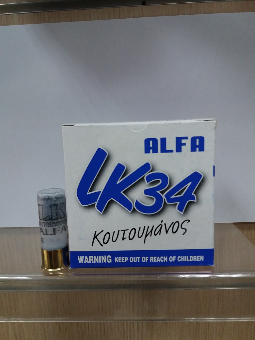 Φυσιγγια 34γρ. LK ALFA Σιγκετροτιρας Tης Κουτουμάνος ΚΟΥ60499 trazeras|ΚΟΥ60499
