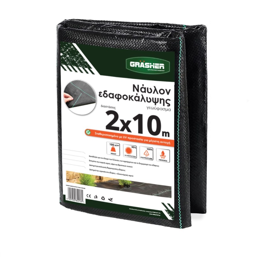 Νάυλον Εδαφοκάλυψης Γεωύφασμα 2 x 10m (Black) της Grasher STB71707 trazeras|STB71707