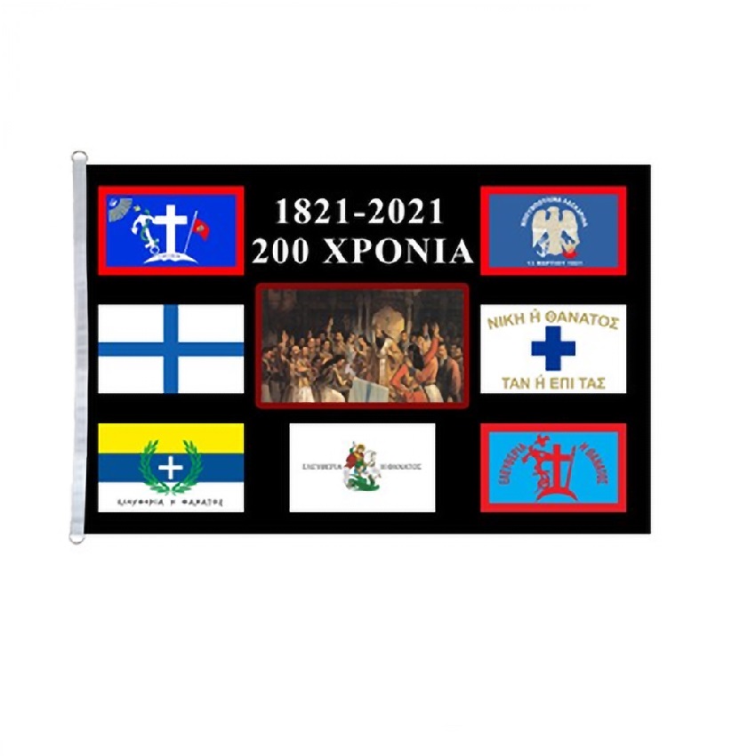 Σημαία Επανάστασης 200 Χρόνια (8 Επιλογές) INT72212 trazeras|INT72212