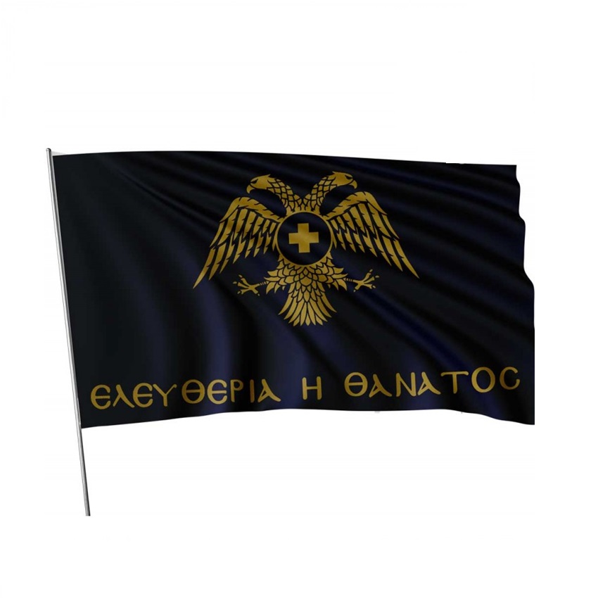 Σημαία Βυζαντίου Ελευθερία ή Θάνατος 8 Επιλογές (Black) INT72234 trazeras|INT72234