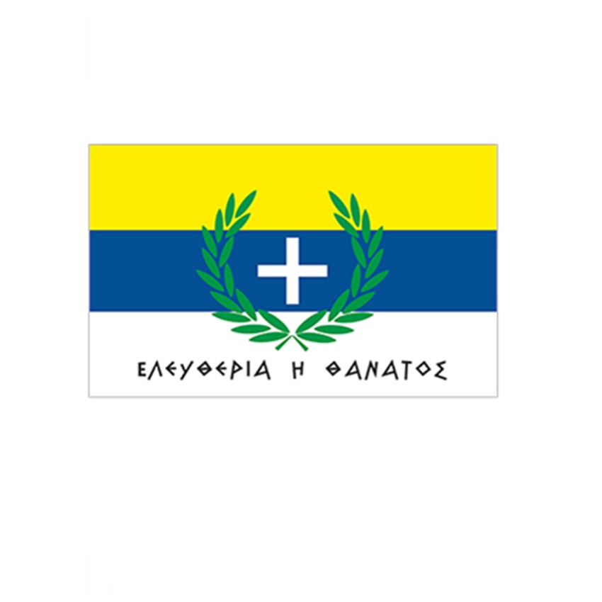 Σημαία Ιστορική Σαχτούρης (8 Επιλογές) INT72249 trazeras|INT72249
