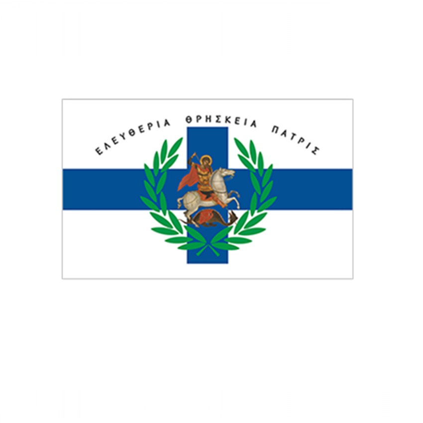 Σημαία Μάρκου Μπότσαρη (8 Επιλογές) INT72256 trazeras|INT72256