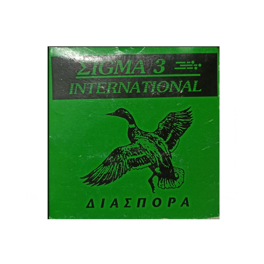 Φυσίγγια Διασποράς 36g της Sigma TRA84836 trazeras|TRA84836