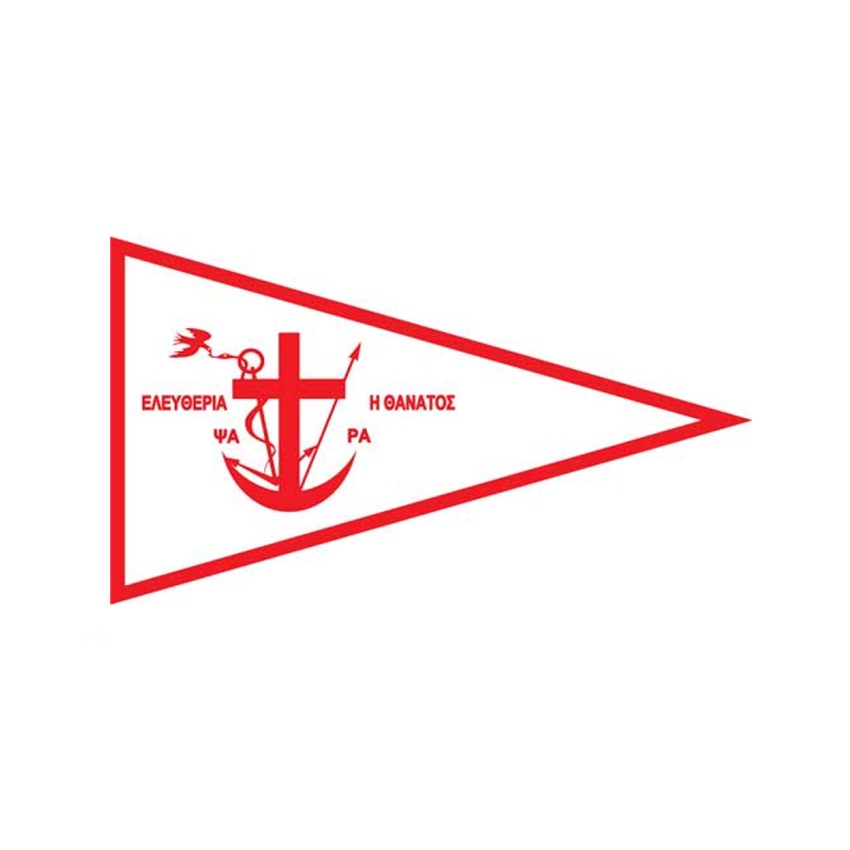 Σημαία Ψαρών Τριγωνική (11 Επιλογές) της Interflag INT84912 trazeras|INT84912
