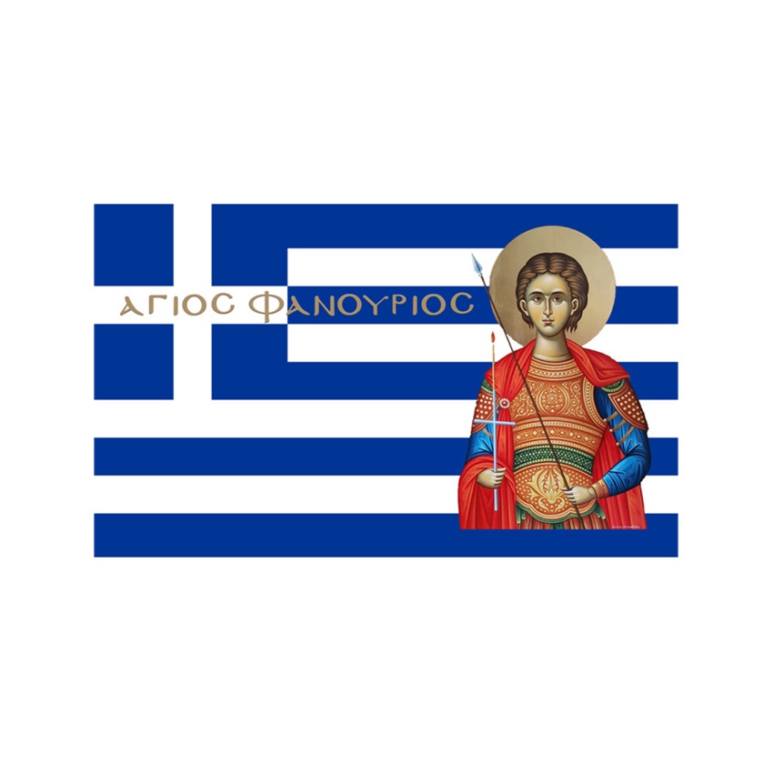 Σημαία Ελληνική Άγιος Φανούριος με Χρυσά Κρόσσια Ν2 (11 Επιλογές) της Interflag INT84927 trazeras|INT84927