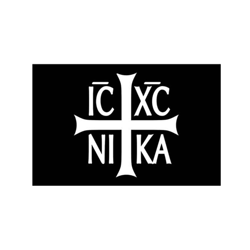 Σημαία Ιησούς Χριστός Νικά Ν1 (11 Επιλογές) της Interflag INT84940 trazeras|INT84940