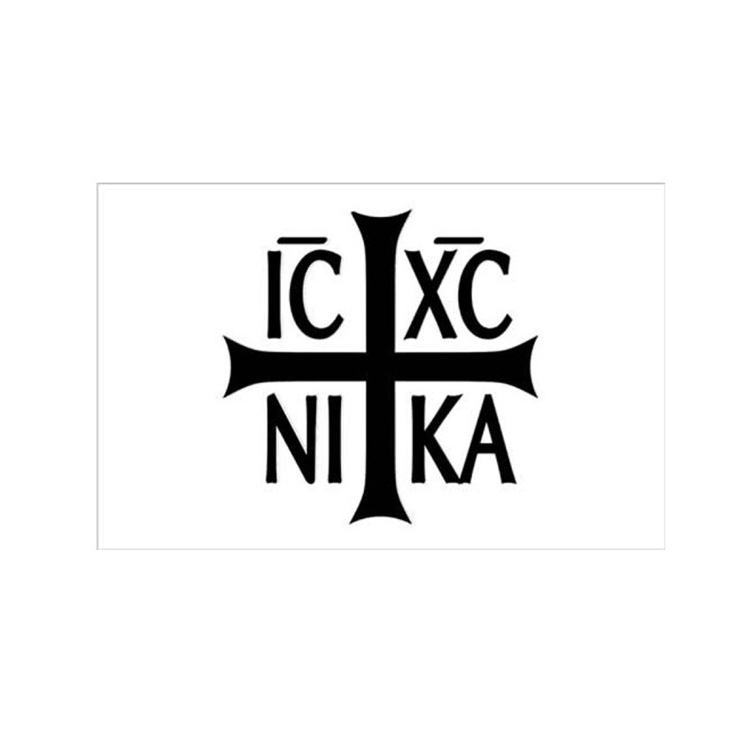 Σημαία Ιησούς Χριστός Νικά Ν2 (11 Επιλογές) της Interflag INT84941 trazeras|INT84941