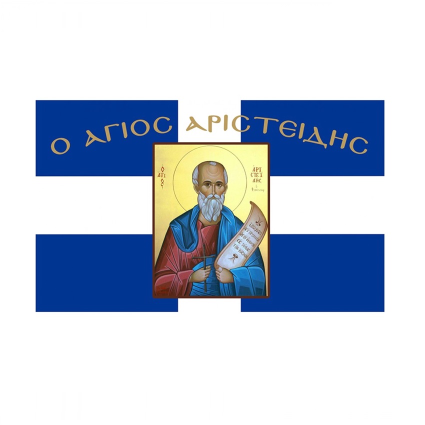 Σημαία Σταυρός με Αγιογραφία Άγιος Αριστείδης με Κρόσσια (5 Επιλογές) INT72339 trazeras|INT72339