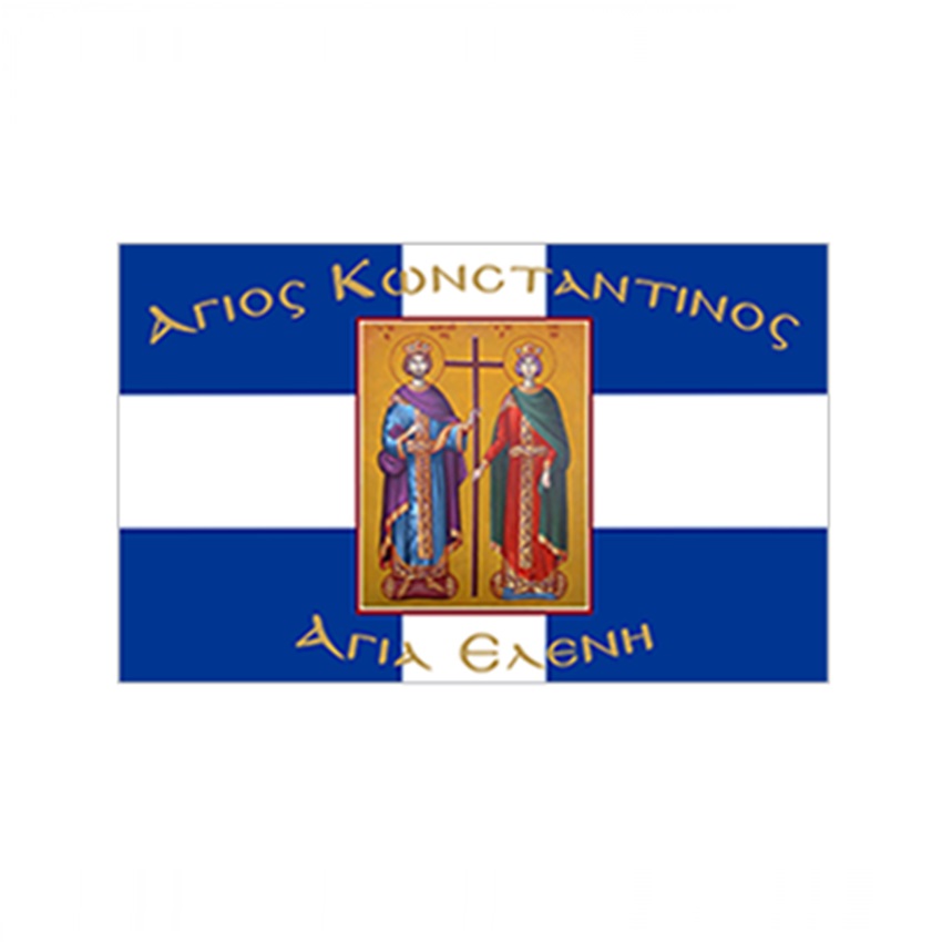 Σημαία Σταυρός με Αγιογραφία Άγιος Κωνσταντίνος και Αγία ΅Ελένη με Κρόσσια (5 Επιλογές) INT72341 trazeras|INT72341