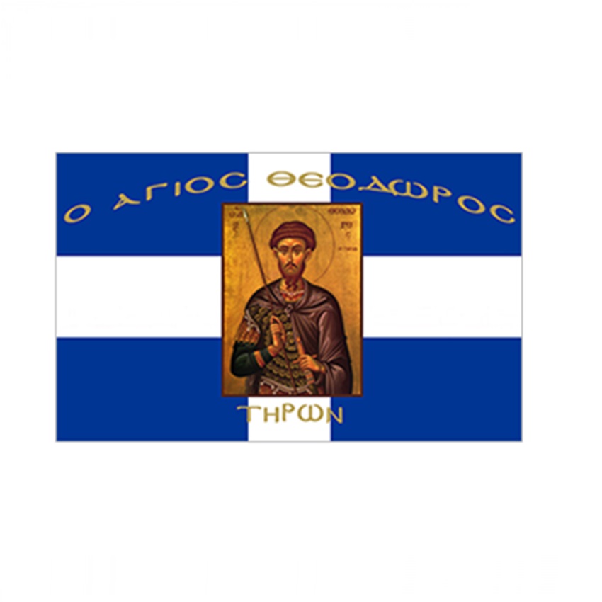 Σημαία Σταυρός με Αγιογραφία Άγιος Θεόδωρος χωρίς Κρόσσια (5 Επιλογές) INT72383 trazeras|INT72383