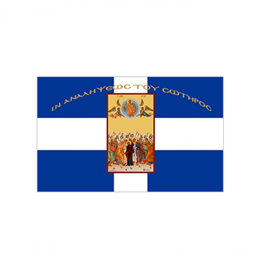 Σημαία Σταυρός με Αγιογραφία Αναλήψεως του Σωτήρος χωρίς Κρόσσια (5 Επιλογές) INT72391 trazeras|INT72391