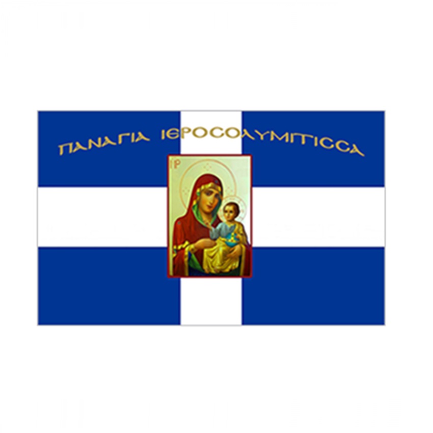 Σημαία Σταυρός με Αγιογραφία Παναγία Ιεροσολυμίτισσα με Κρόσσια (5 Επιλογές) INT72400 trazeras|INT72400