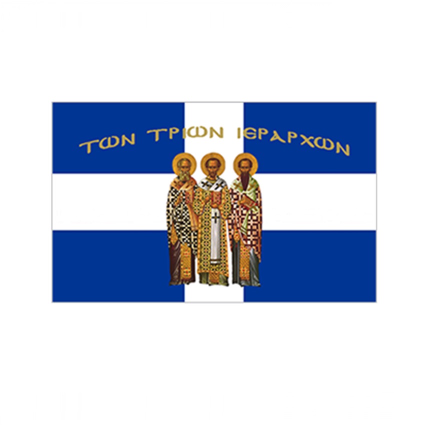Σημαία Σταυρός με Αγιογραφία Τριών Ιεραρχών Ν1 με Κρόσσια (5 Επιλογές) INT72404 trazeras|INT72404