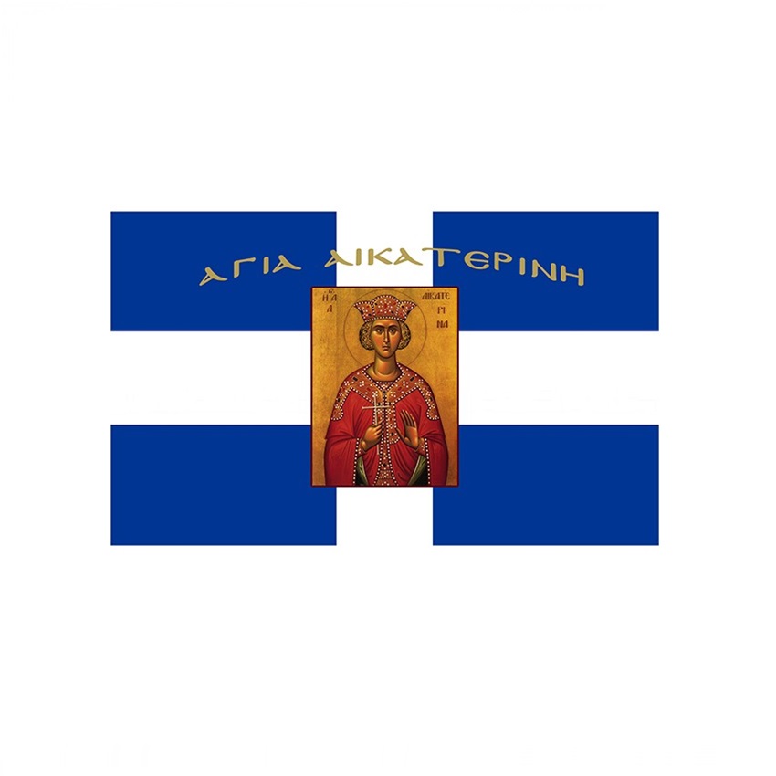 Σημαία Σταυρός με Αγιογραφία Αγία Αικατερίνη χωρίς Κρόσσια (5 Επιλογές) INT72409 trazeras|INT72409
