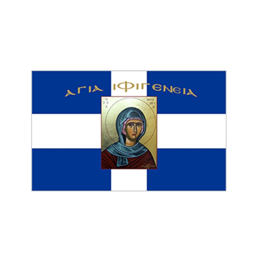 Σημαία Σταυρός με Αγιογραφία Αγία Ιφιγένεια με Κρόσσια (5 Επιλογές) INT72420 trazeras|INT72420