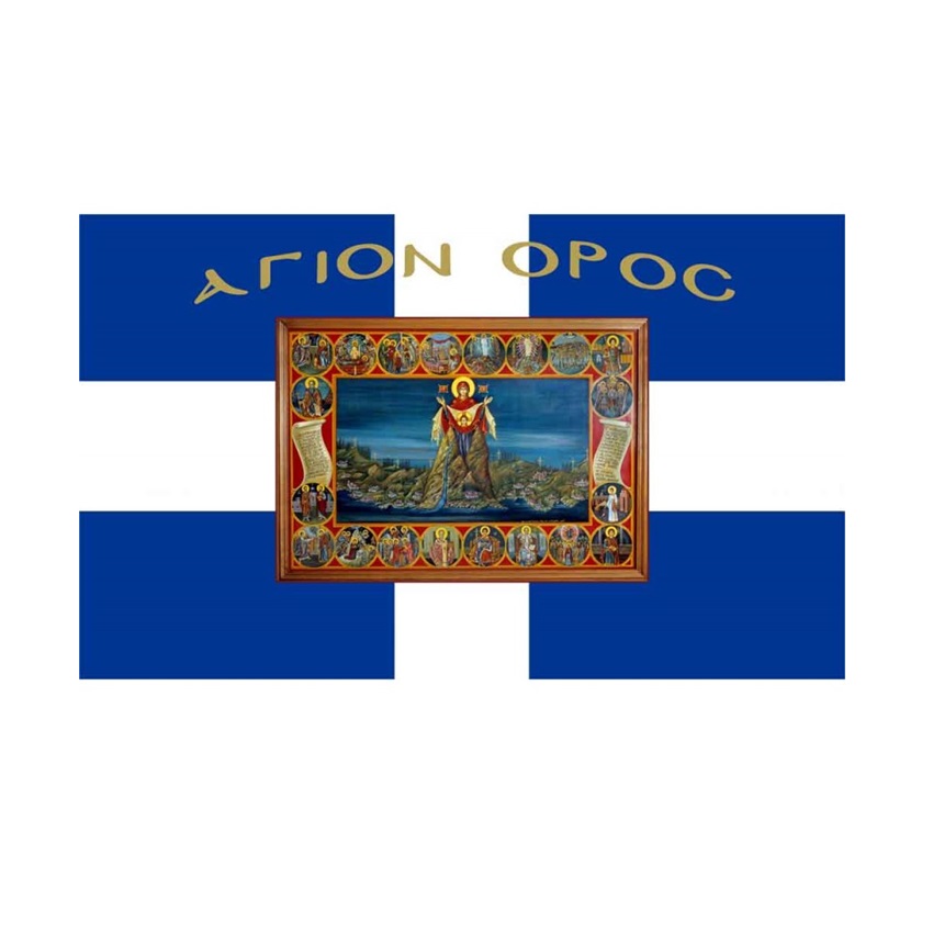 Σημαία Σταυρός με Αγιογραφία Άγιο Όρος με Κρόσσια (5 Επιλογές) INT72428 trazeras|INT72428