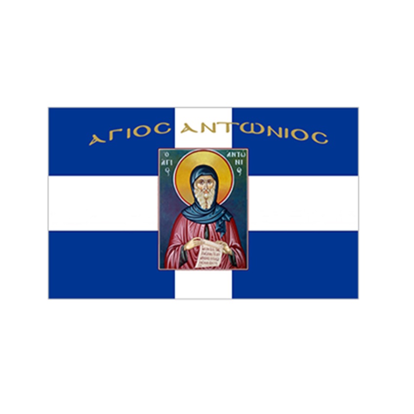 Σημαία Σταυρός με Αγιογραφία Άγιος Αντώνιος με Κρόσσια (5 Επιλογές) INT72436 trazeras|INT72436