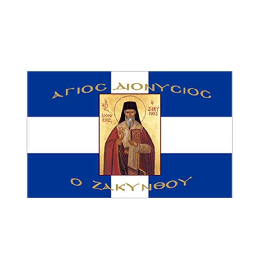 Σημαία Σταυρός με Αγιογραφία Άγιος Διονύσιος ο Ζακύνθου με Κρόσσια (5 Επιλογές) INT72442 trazeras|INT72442