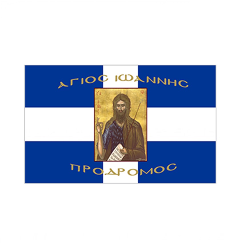 Σημαία Σταυρός με Αγιογραφία Άγιος Ιωάννης ο Πρόδρομος με Κρόσσια (5 Επιλογές) INT72446 trazeras|INT72446