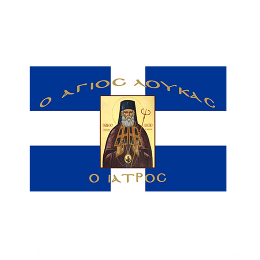 Σημαία Σταυρός με Αγιογραφία Άγιος Λουκάς ο Ιατρός με Κρόσσια (5 Επιλογές) INT72448 trazeras|INT72448